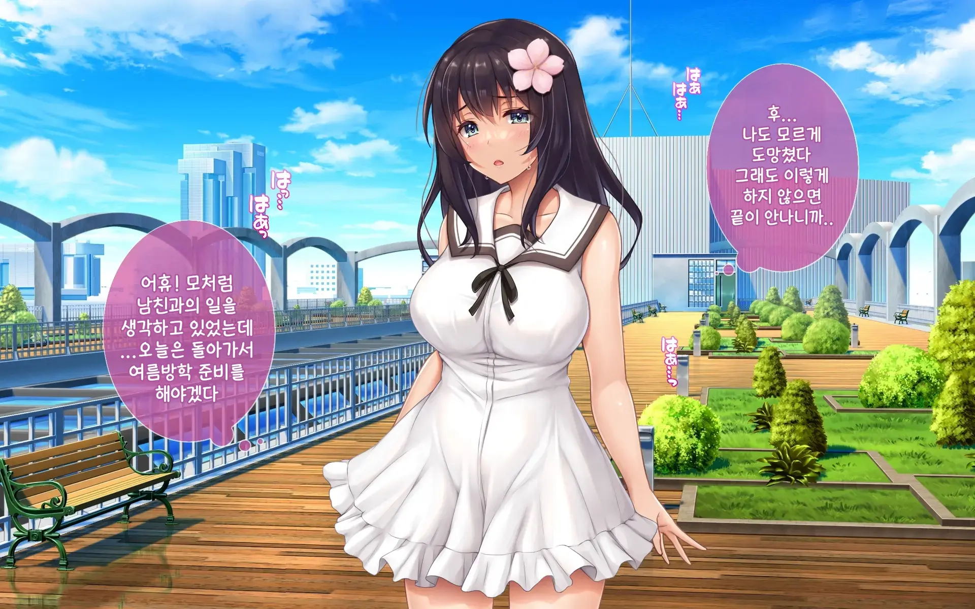 Kanojo To Charao To Manatsu No Arbeit | 여자친구와 양아치남의 한여름의 아르바이트